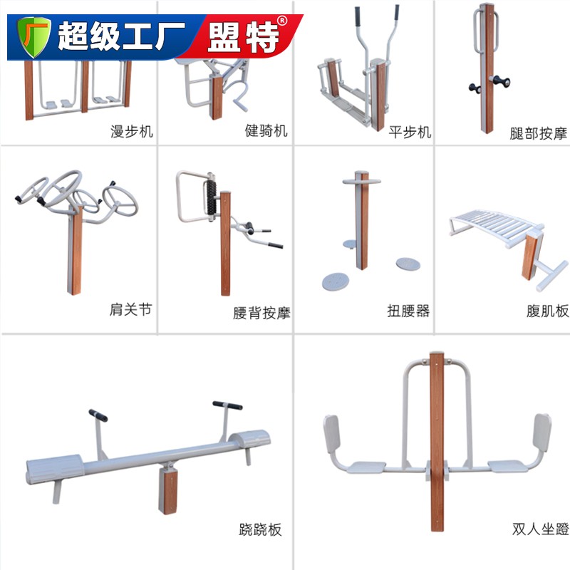 塑木肩关节训练器